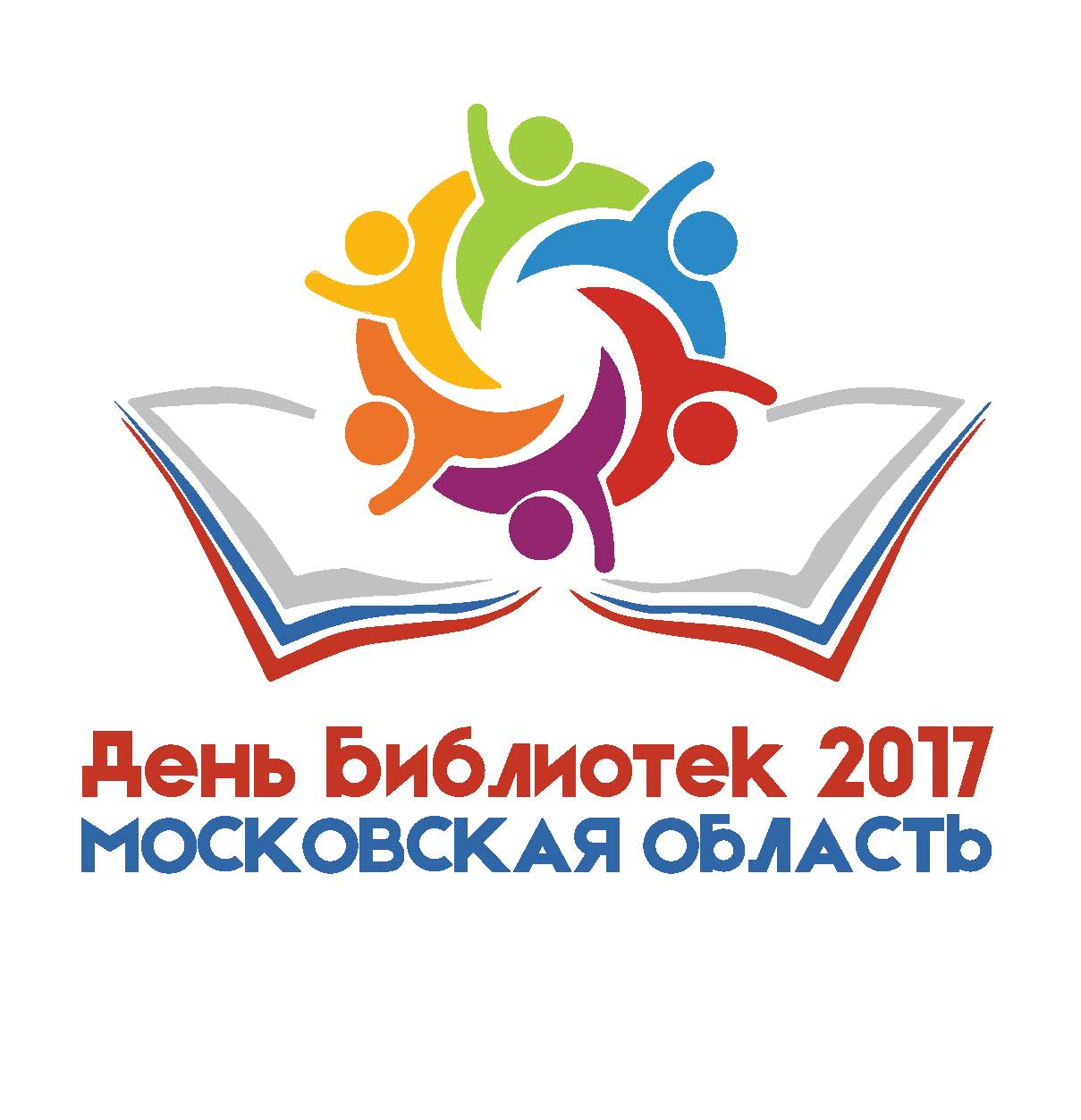 Лого День библиотек 2017 
